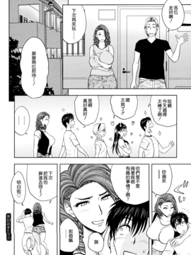[辰波要徳] twin Milf 2_049
