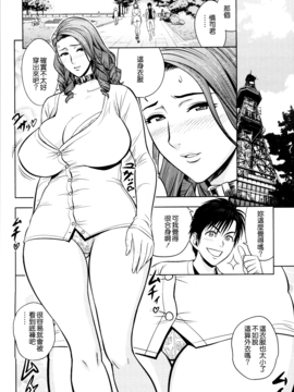 [辰波要徳] twin Milf 2_053