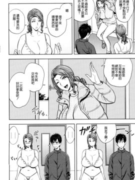 [辰波要徳] twin Milf 2_119