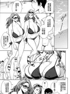 [辰波要徳] twin Milf 2_160