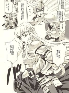 [シャルロット・ココ (ゆきやなぎ)] ゆきやなぎの本37 豚と女騎士_003