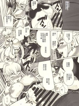 [シャルロット・ココ (ゆきやなぎ)] ゆきやなぎの本37 豚と女騎士_016