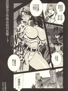 [シャルロット・ココ (ゆきやなぎ)] ゆきやなぎの本37 豚と女騎士_024