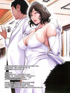 [LINDA] ホントノオクサマ～浮気常習犯の妻たち～_041