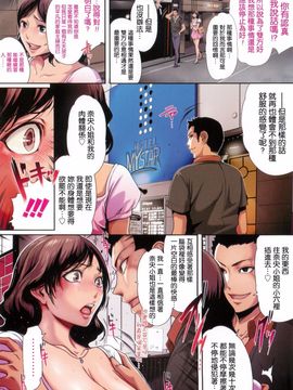 [LINDA] ホントノオクサマ～浮気常習犯の妻たち～_062