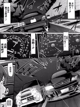 [荒岸来歩] 最速!! 送迎メイドバトル! 後編 (COMIC 阿吽 2016年6月号)_013
