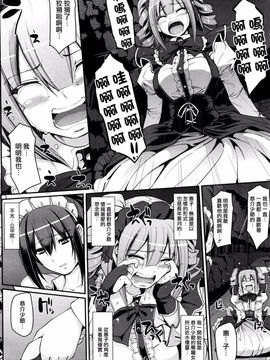 [荒岸来歩] 最速!! 送迎メイドバトル! 後編 (COMIC 阿吽 2016年6月号)_043