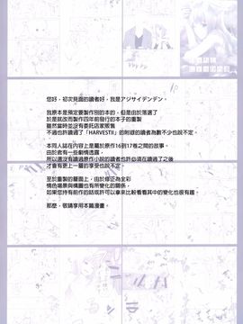 [アジサイデンデン (川上六角、小鳥遊レイ)] わっちとにょっひら本 FULL COLOR (狼と香辛料)[final個人漢化][無修正]_005