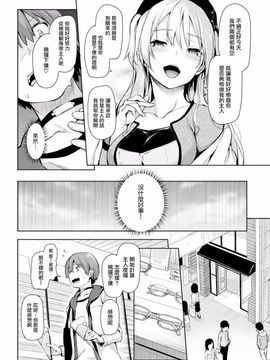 [みちきんぐ] 主従らんでぶー (COMIC快楽天 2016年7月号)_004