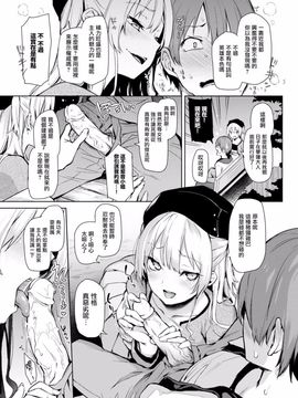 [みちきんぐ] 主従らんでぶー (COMIC快楽天 2016年7月号)_007