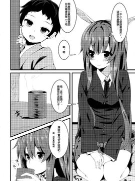 (例大祭13) [妖幼夢 (にご)] うさぎのよりどころ (東方Project) [迷途竹林汉化]_08