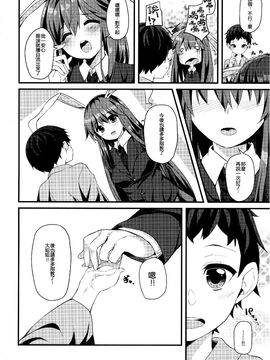 (例大祭13) [妖幼夢 (にご)] うさぎのよりどころ (東方Project) [迷途竹林汉化]_20