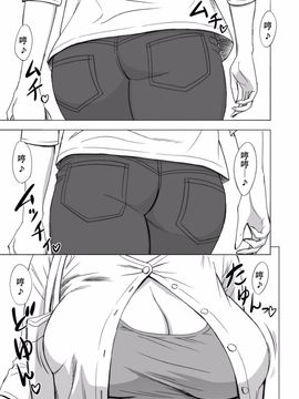 [リファイア (辰波要徳)] 通いヅママ_002