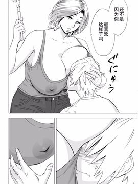 [リファイア (辰波要徳)] 通いヅママ_007