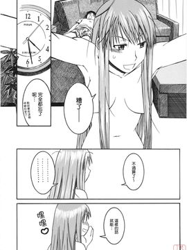 [ハウスオブ KARSEA(将司)] PRETTY NEIGHBOR-! (よつばと)_0113