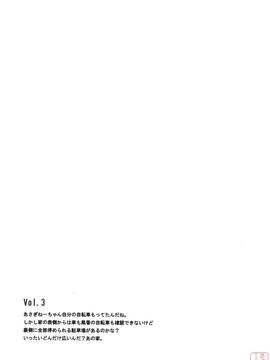 [ハウスオブ KARSEA(将司)] PRETTY NEIGHBOR-! (よつばと)_0114