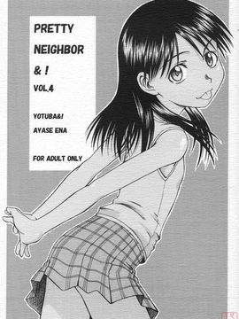 [ハウスオブ KARSEA(将司)] PRETTY NEIGHBOR-! (よつばと)_0117