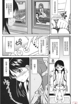 [ハウスオブ KARSEA(将司)] PRETTY NEIGHBOR-! (よつばと)_0120