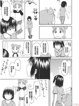 [ハウスオブ KARSEA(将司)] PRETTY NEIGHBOR-! (よつばと)_0164