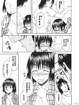 [ハウスオブ KARSEA(将司)] PRETTY NEIGHBOR-! (よつばと)_0182