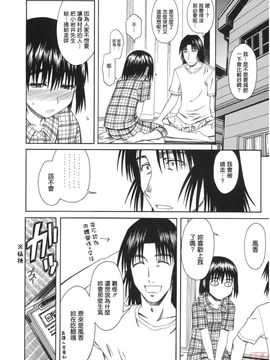 [ハウスオブ KARSEA(将司)] PRETTY NEIGHBOR-! (よつばと)_0201