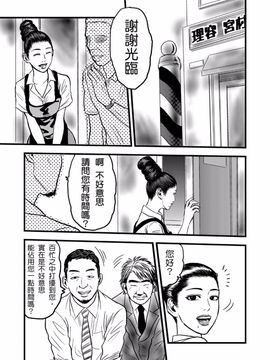 [rebirth] 理髪店の人妻_003