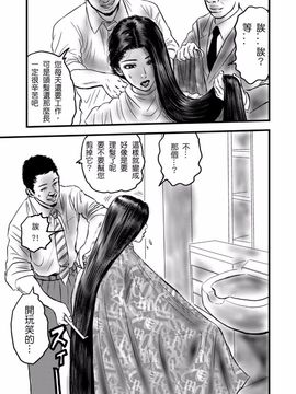 [rebirth] 理髪店の人妻_007