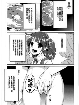 [はなうな] 大地にたどり着くまでに_072