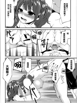 [はなうな] 大地にたどり着くまでに_079