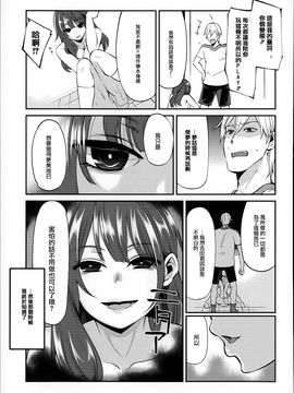 [はなうな] 大地にたどり着くまでに_102