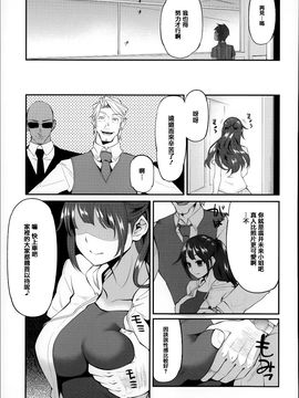[はなうな] 大地にたどり着くまでに_106