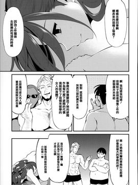 [はなうな] 大地にたどり着くまでに_108