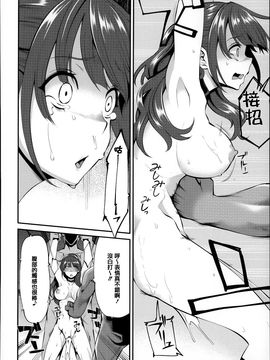 [はなうな] 大地にたどり着くまでに_115