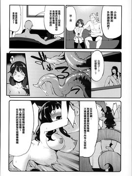 [はなうな] 大地にたどり着くまでに_117