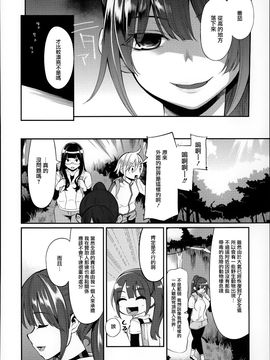 [はなうな] 大地にたどり着くまでに_125