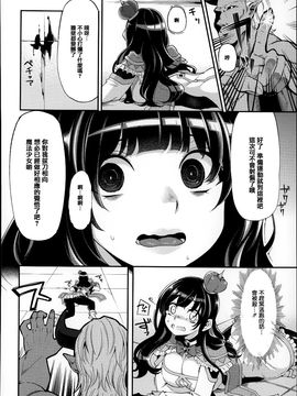 [はなうな] 大地にたどり着くまでに_149