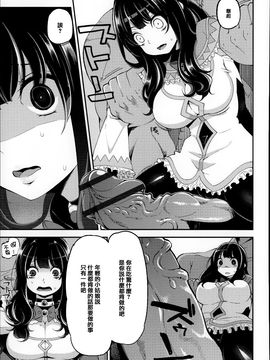 [はなうな] 大地にたどり着くまでに_152