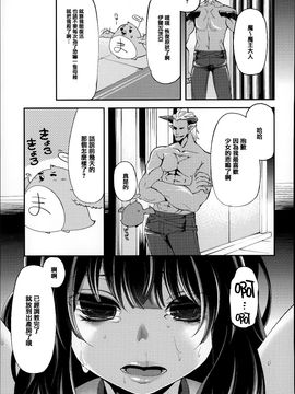 [はなうな] 大地にたどり着くまでに_162