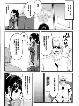 [はなうな] 大地にたどり着くまでに_165