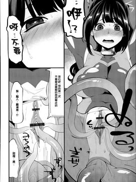 [はなうな] 大地にたどり着くまでに_175