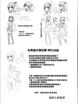 [はなうな] 大地にたどり着くまでに_182