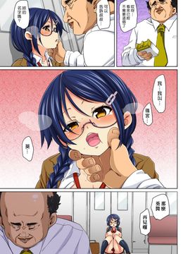 [Den個人漢化] [丸居まる] 貼ったらヤレちゃう! えろシール～ワガママJKのアソコをたった1枚で奴隷に～ 1-6 [DL版]_131