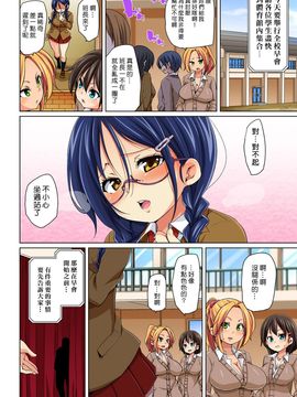 [Den個人漢化] [丸居まる] 貼ったらヤレちゃう! えろシール～ワガママJKのアソコをたった1枚で奴隷に～ 1-6 [DL版]_132