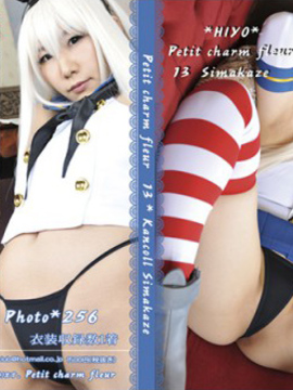 Petit charm fleur 13 simakaze