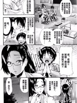 [中田モデム] 美脚リワード (コミック・マショウ 2016年6月号)_002