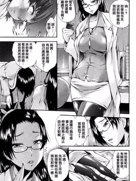 [中田モデム] 美脚リワード (コミック・マショウ 2016年6月号)_003