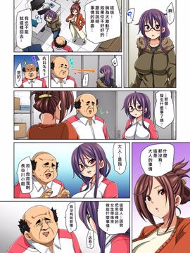 [丸居まる] 貼ったらヤレちゃう！？ えろシール～ワガママJKのアソコをたった1枚で奴隷に～ 1-6_084