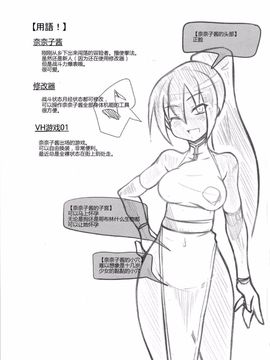 [ラブリープリチー超愛してる (魔ボク)] ななこちゃんが雄臭いゴブリン共の共用母胎にされて孕まされまくる本!! (VHゲーム01)_003