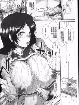 [有賀冬] オナホバイバー_010