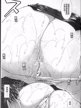 [有賀冬] オナホバイバー_019